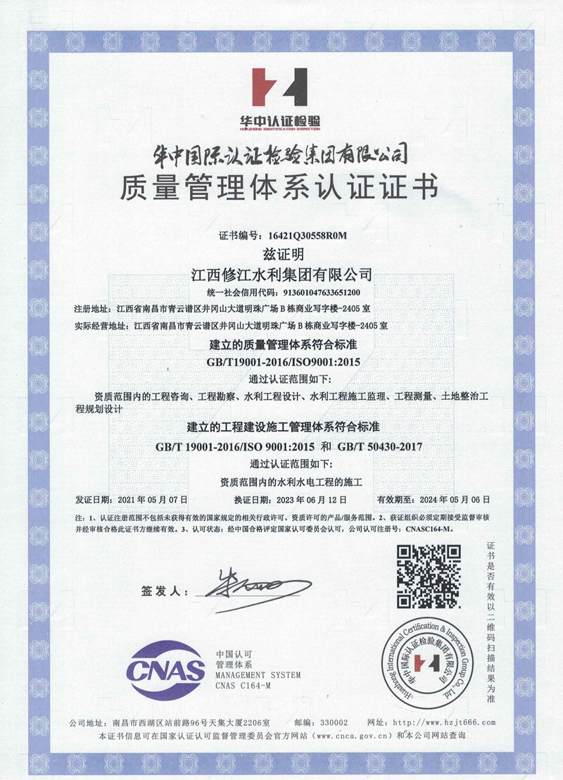 質(zhì)量管理體系認(rèn)證證書